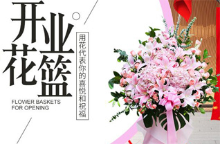 河南南阳镇平县遮山镇孔营村花篮配送